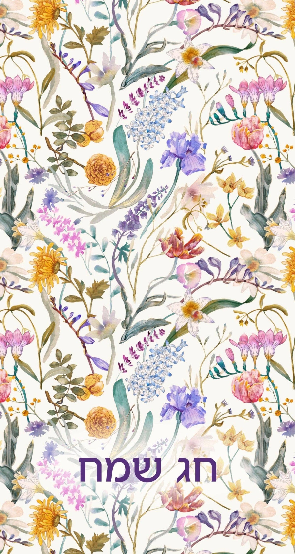 Chag Sameach Floral - Printed Guest Towel