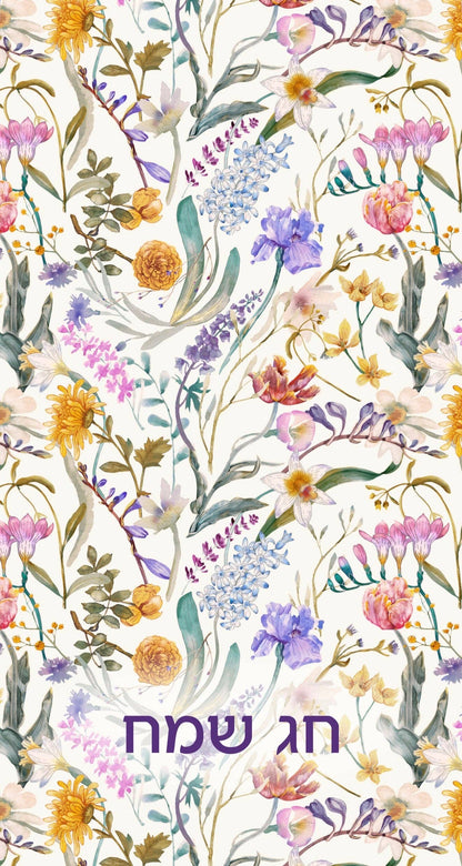Chag Sameach Floral - Printed Guest Towel