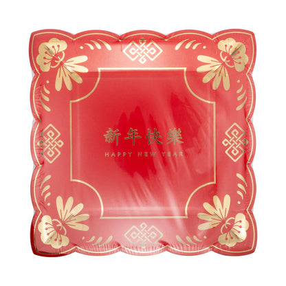 Happy New Year Decorative Square Plates 8ct