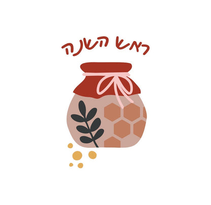 Honey Pot Shana Tova Cocktail Napkin