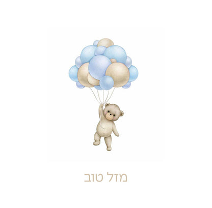 Mazal Tov Teddy Blue Cocktail Napkin