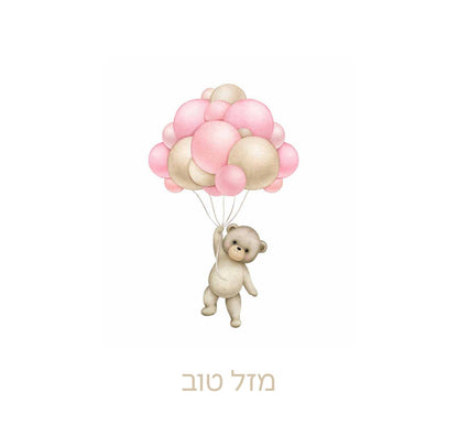 Mazal Tov Teddy Pink Cocktail Napkin